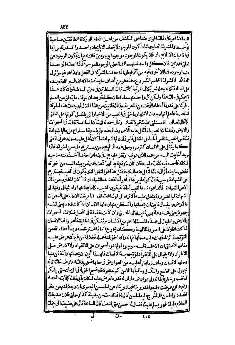 futmak.com - Page 833 - from part Two of the second Boulaq edition